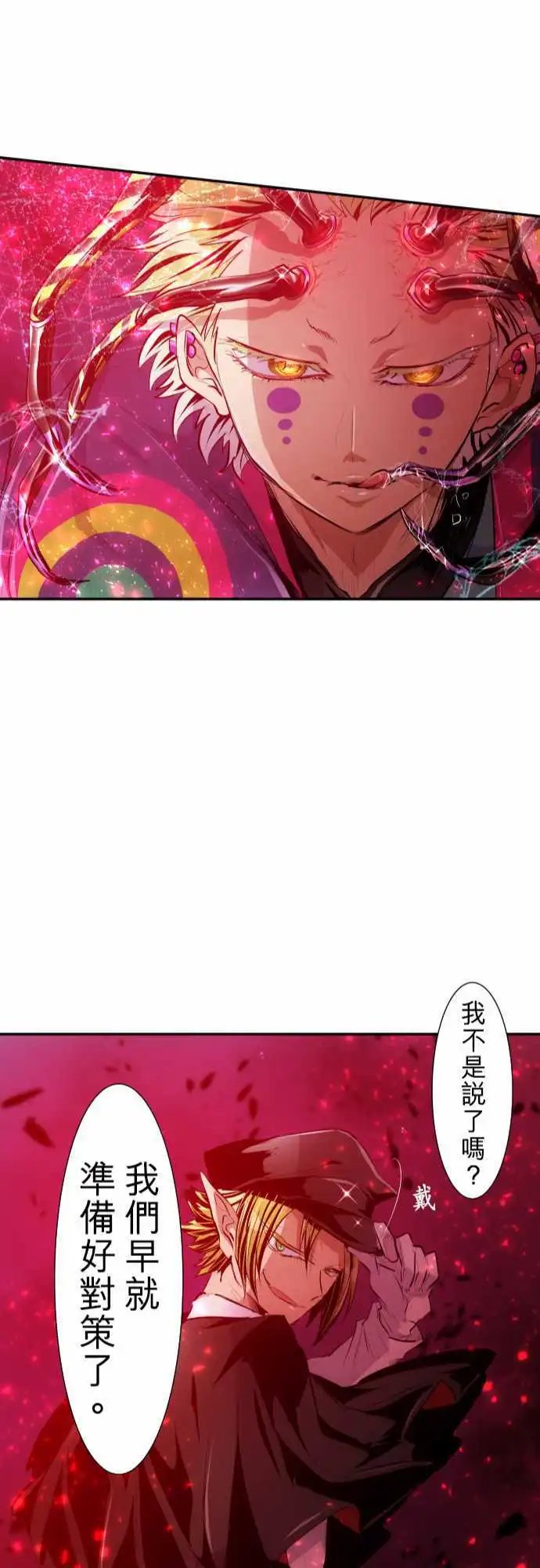 217-那家伙要来了！