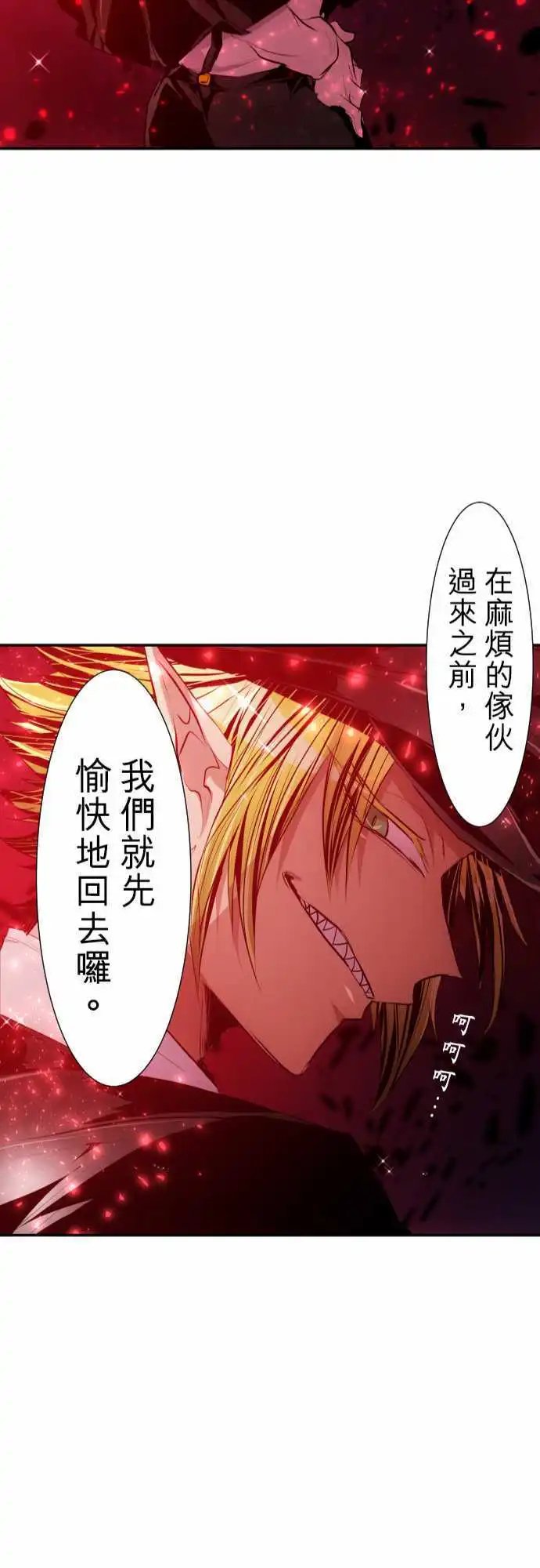 217-那家伙要来了！