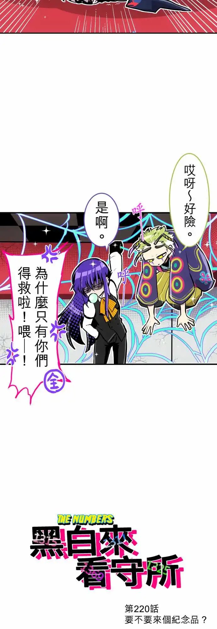 220-要不要来个纪念品？