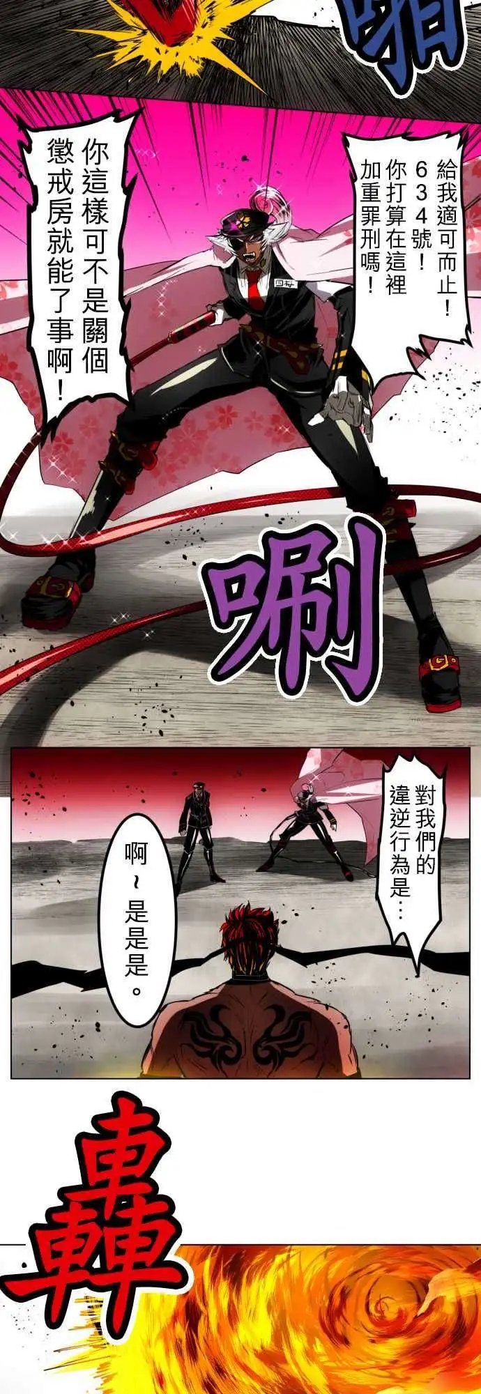 第23回