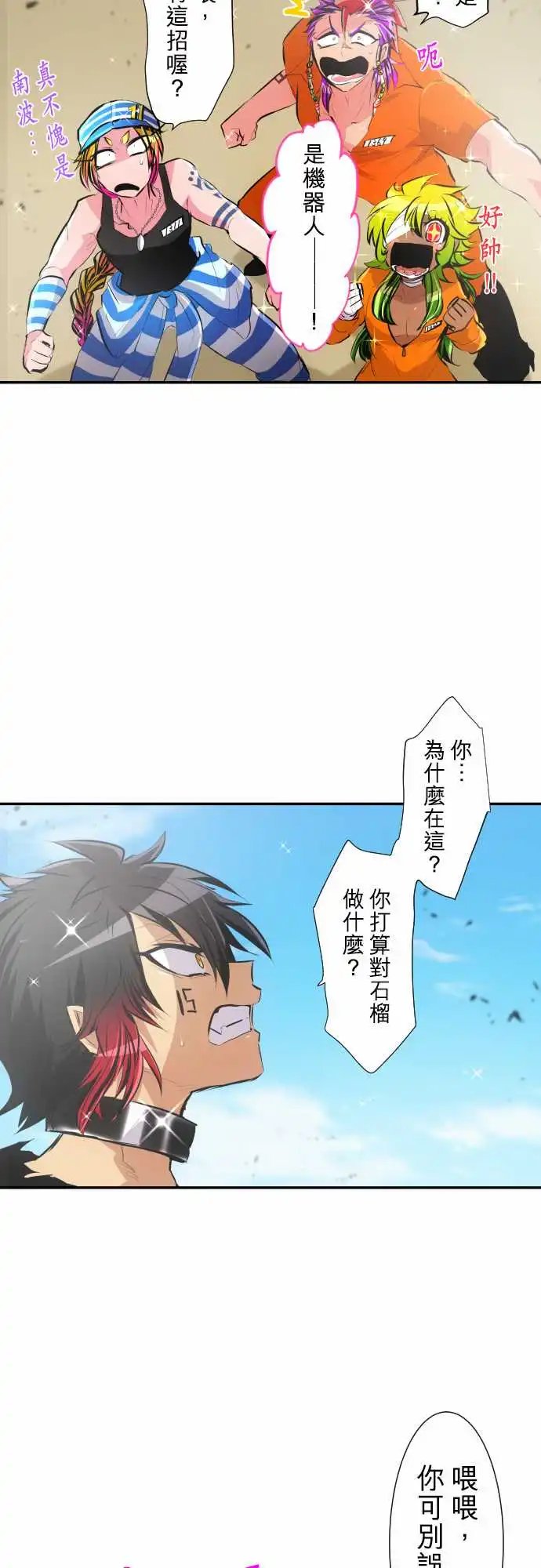 221-我出发啰！