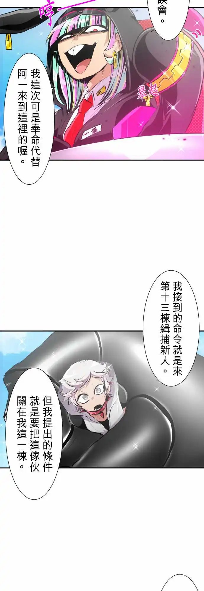 221-我出发啰！