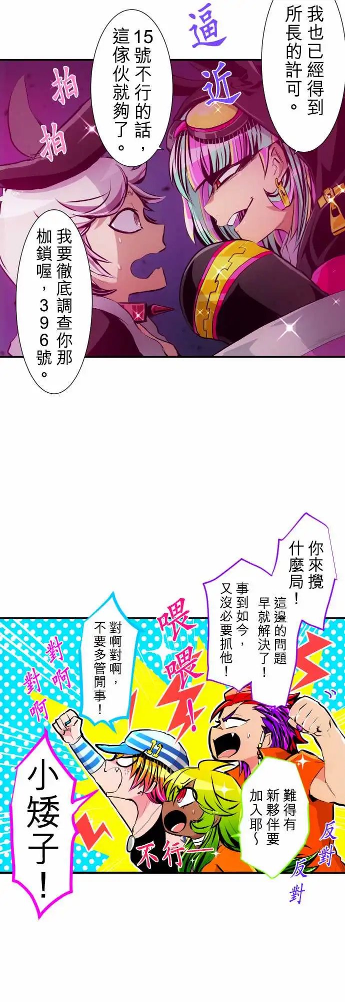 221-我出发啰！