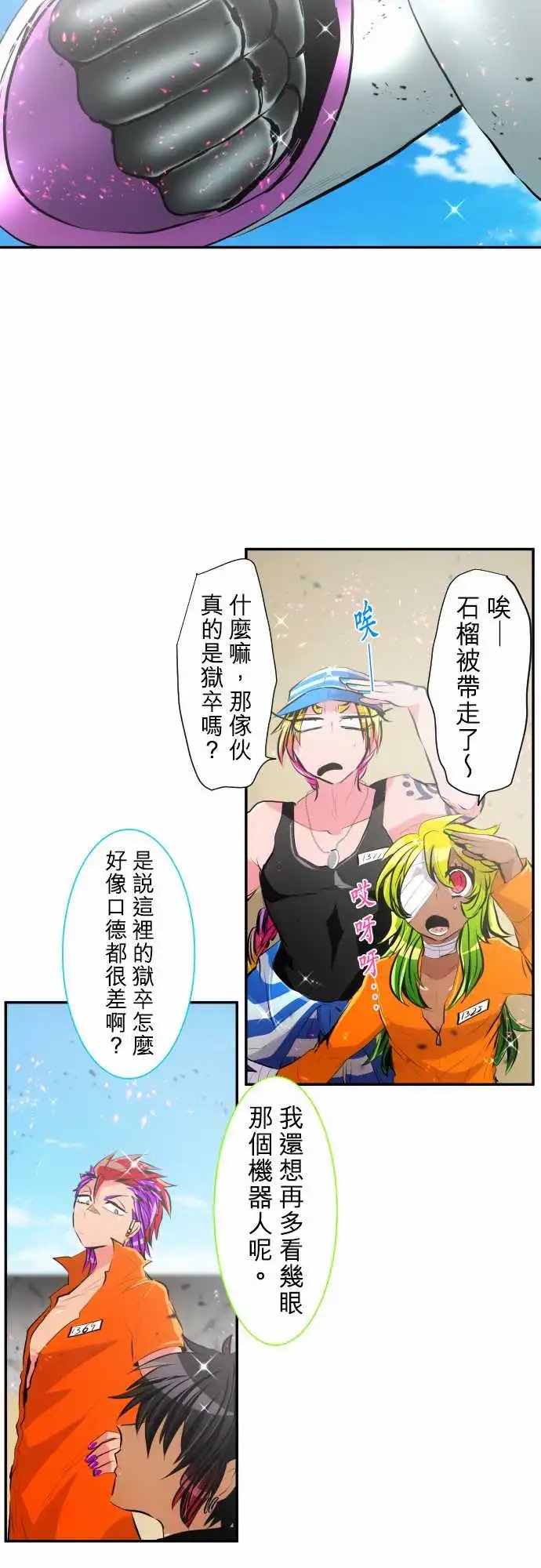 221-我出发啰！