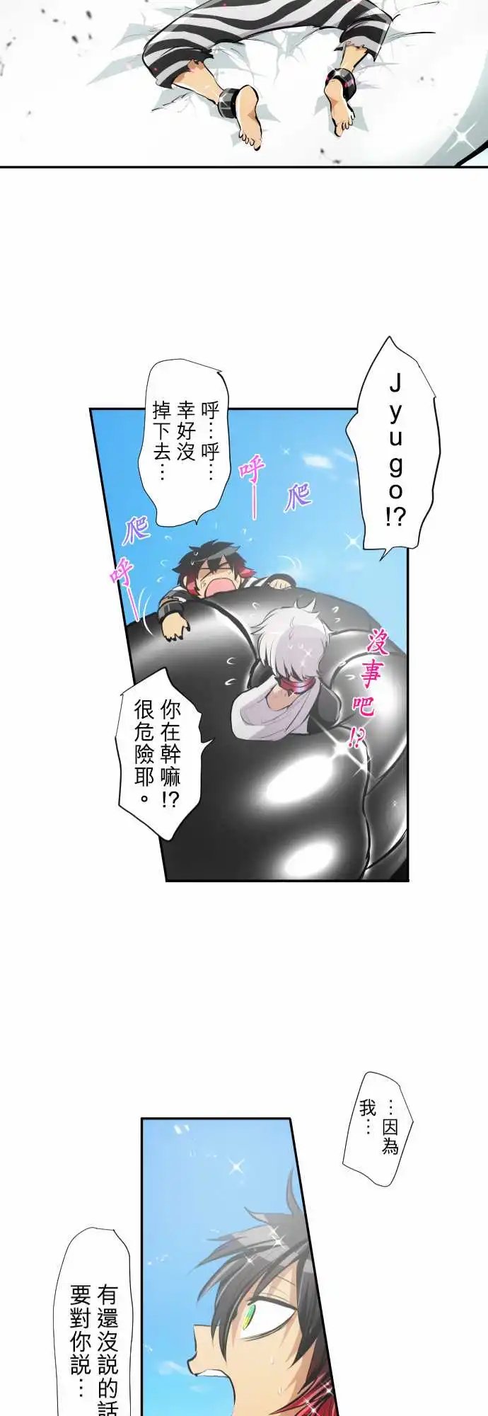 221-我出发啰！