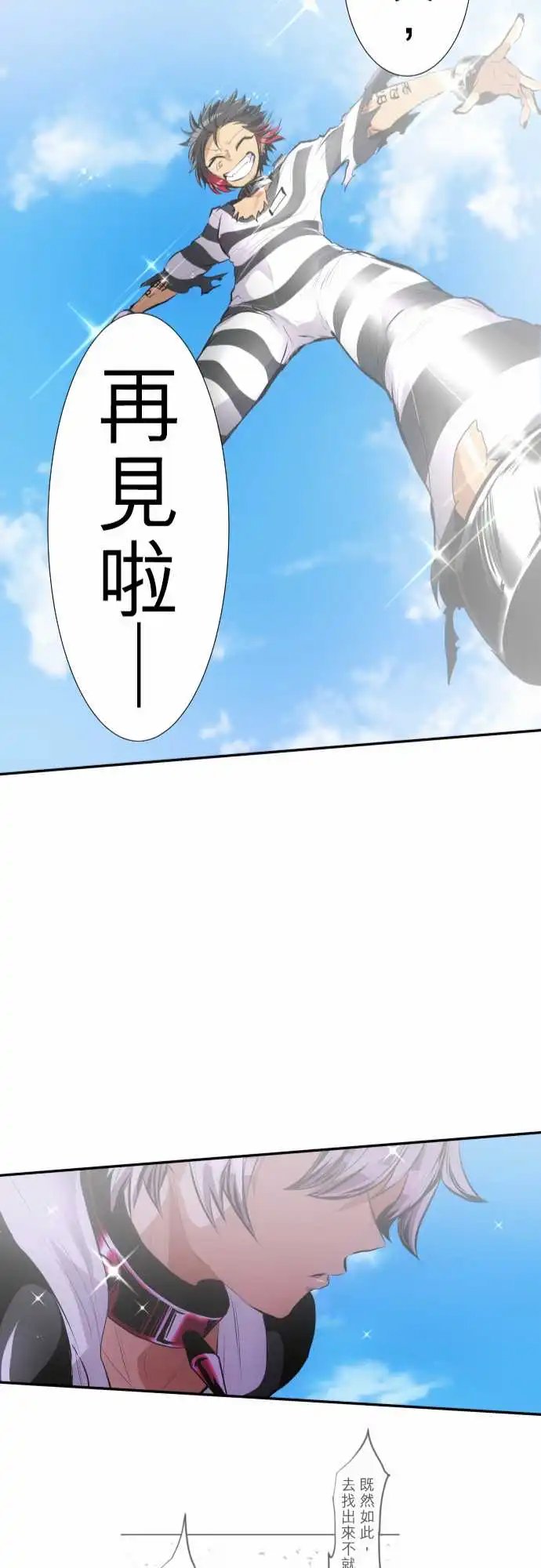 221-我出发啰！