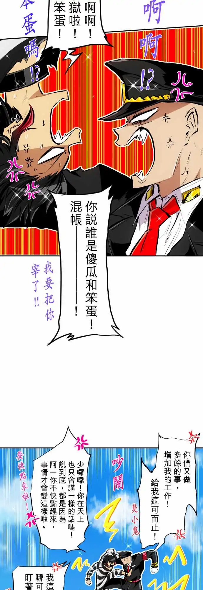 222-不停请多指教