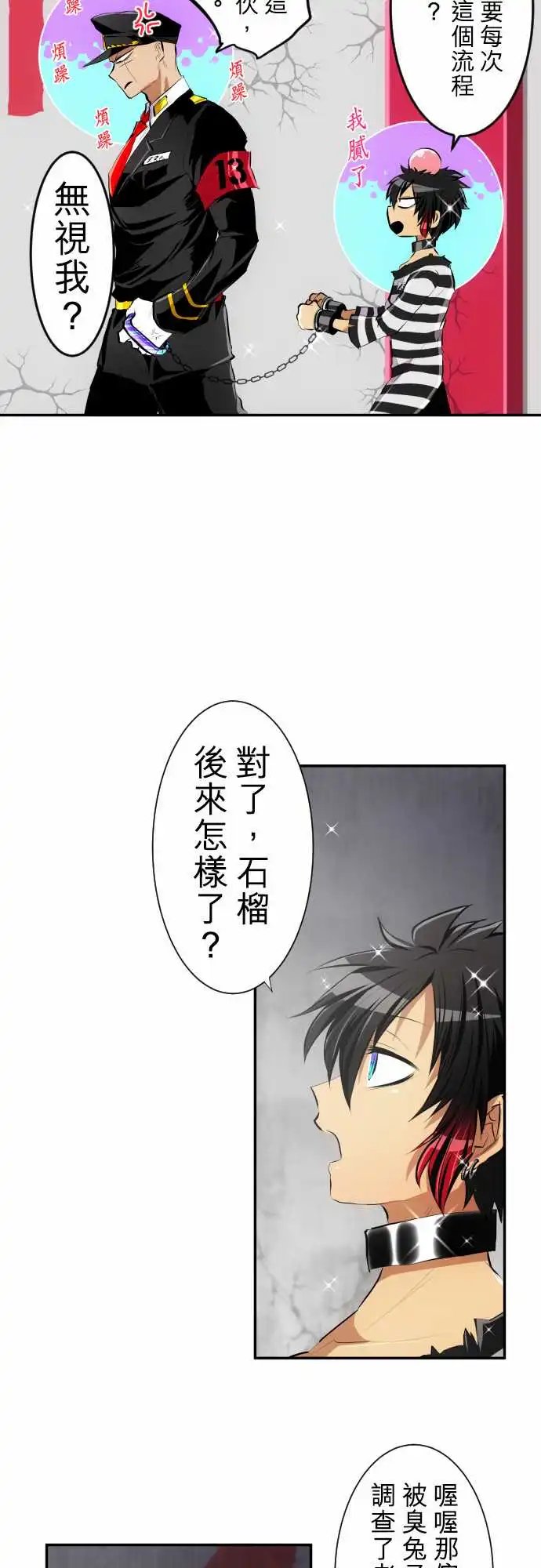 222-不停请多指教