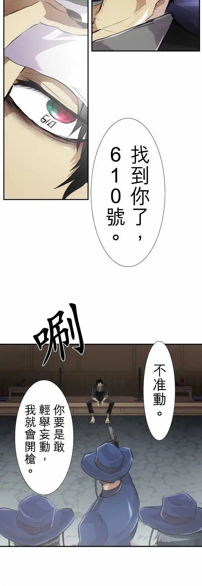 224-610号之男【一】