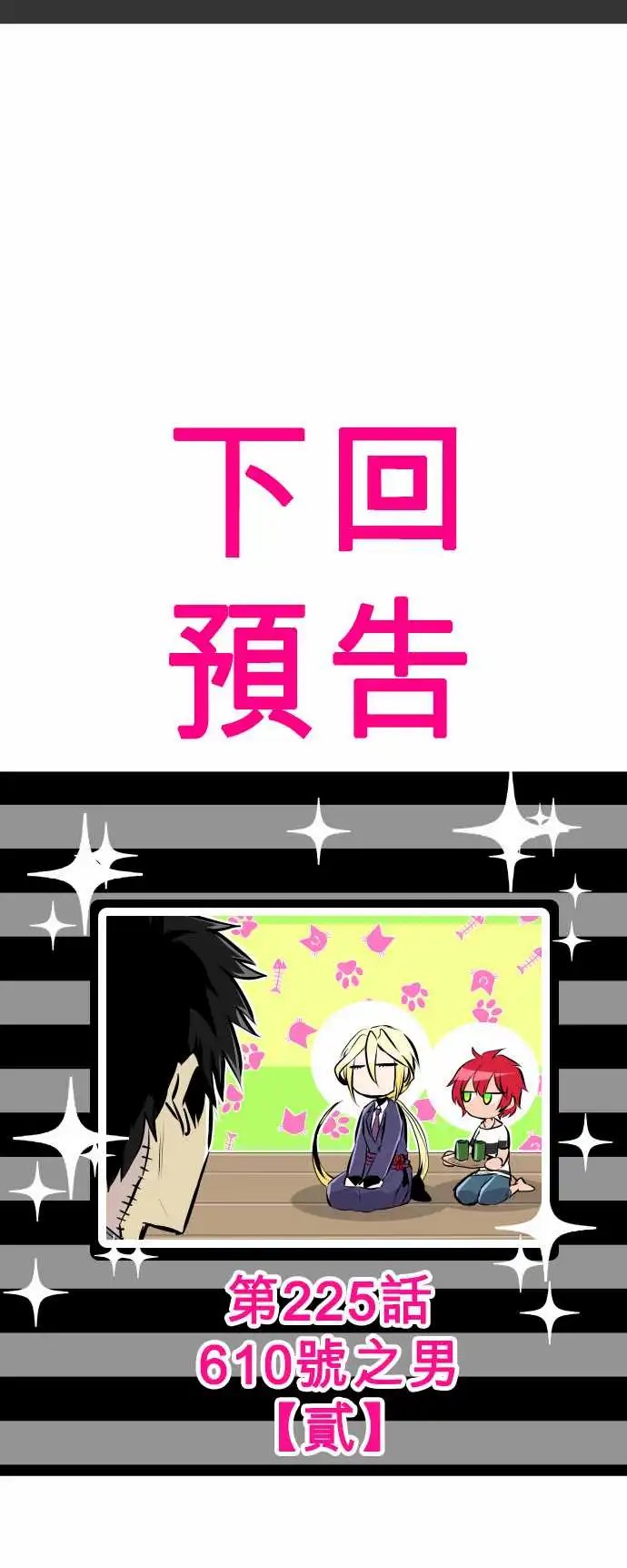 224-610号之男【一】
