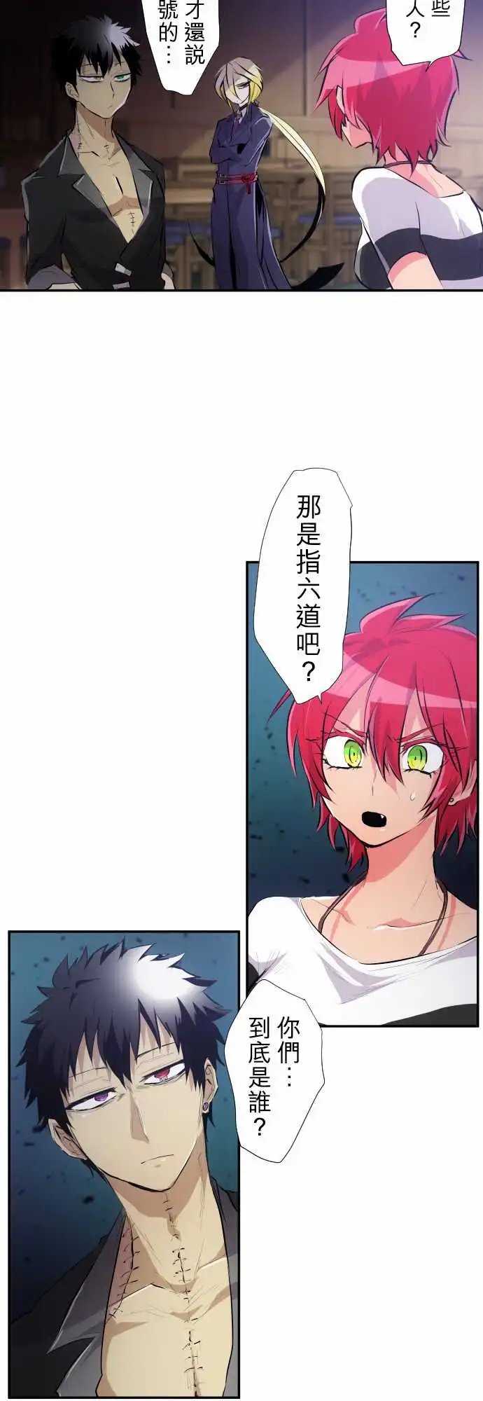 225-610号之男【二】