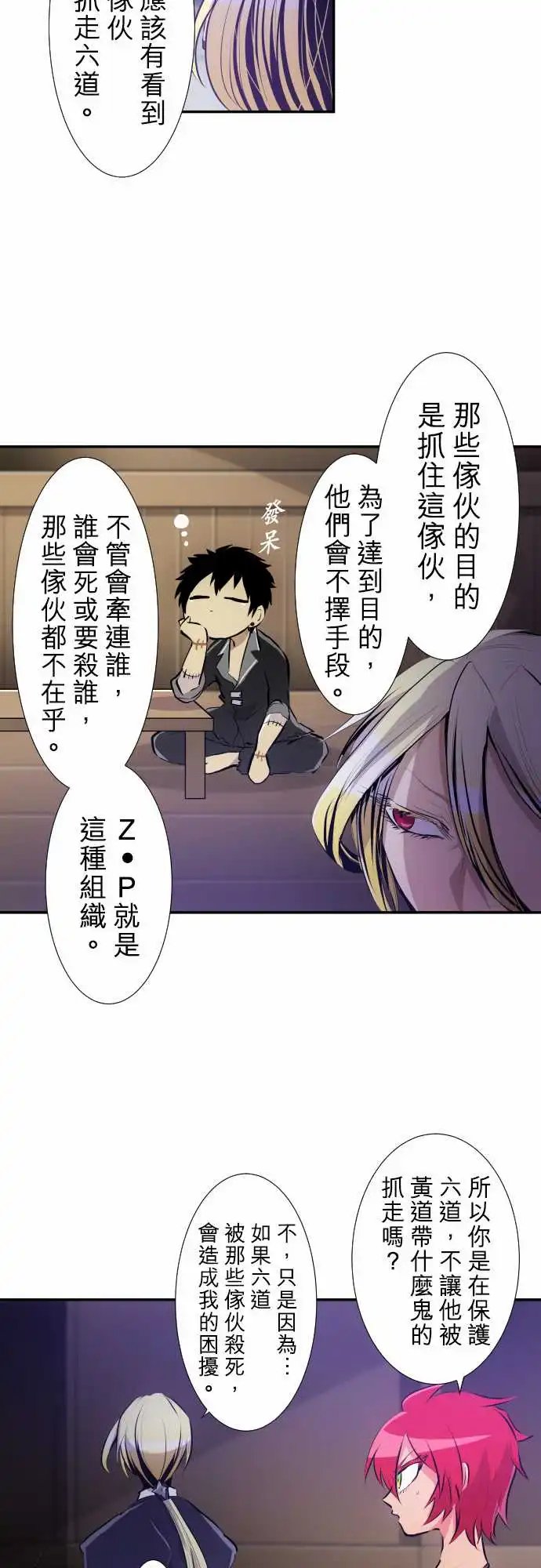225-610号之男【二】