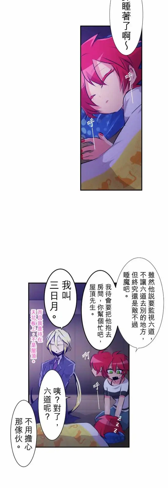 225-610号之男【二】