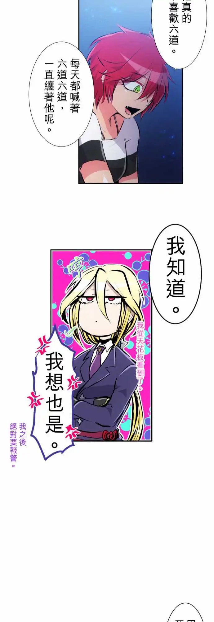 225-610号之男【二】
