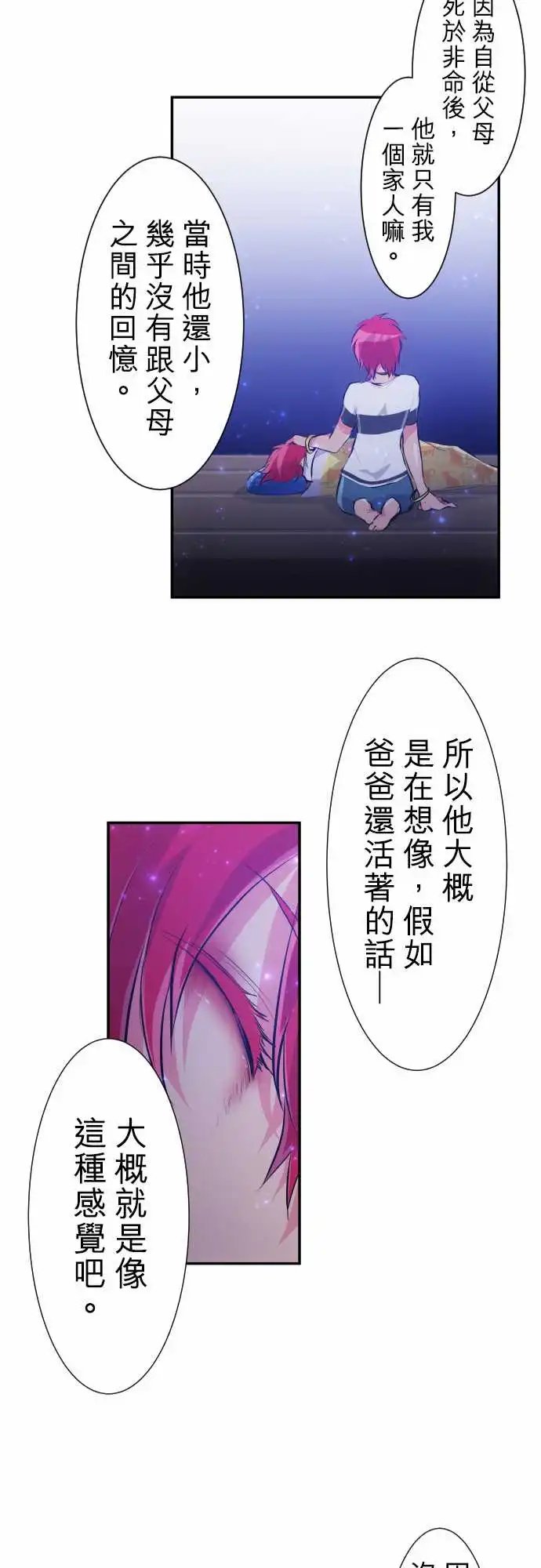 225-610号之男【二】