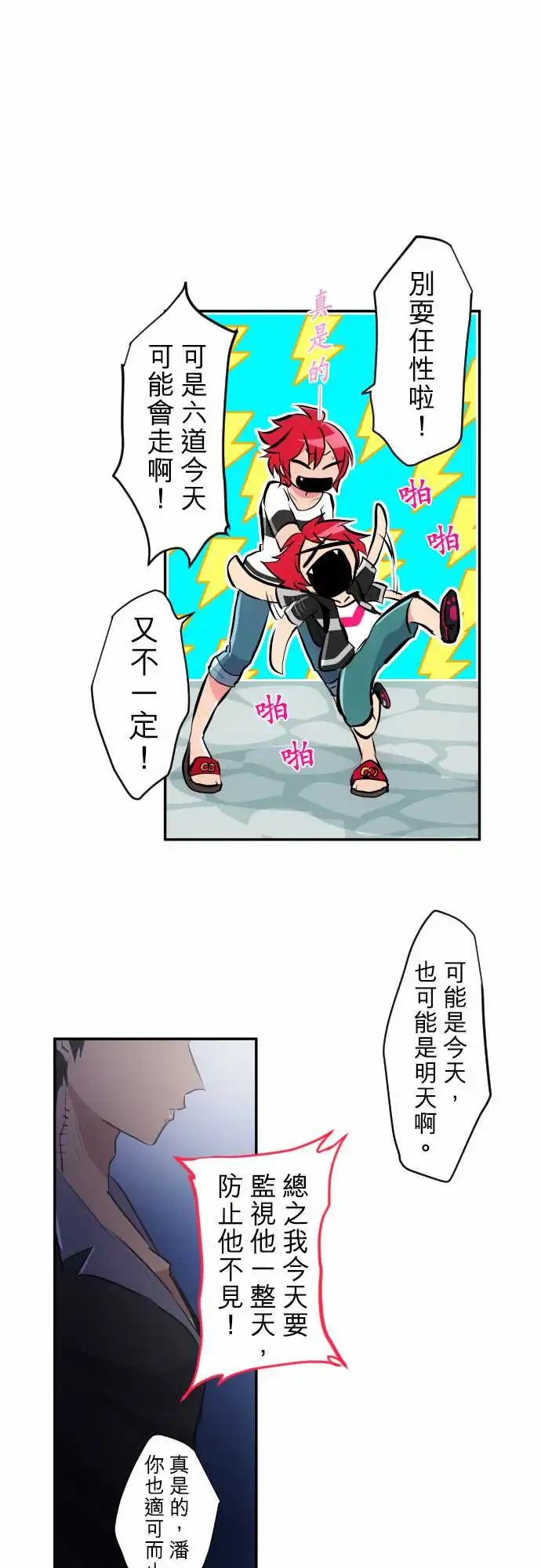 226-610号之男【三】