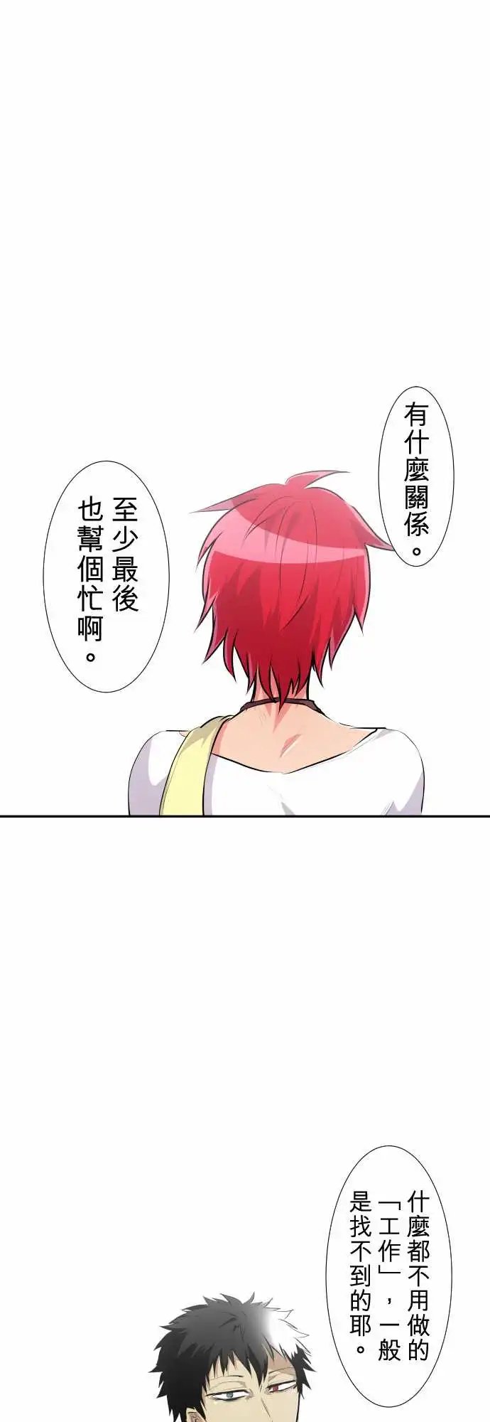 226-610号之男【三】