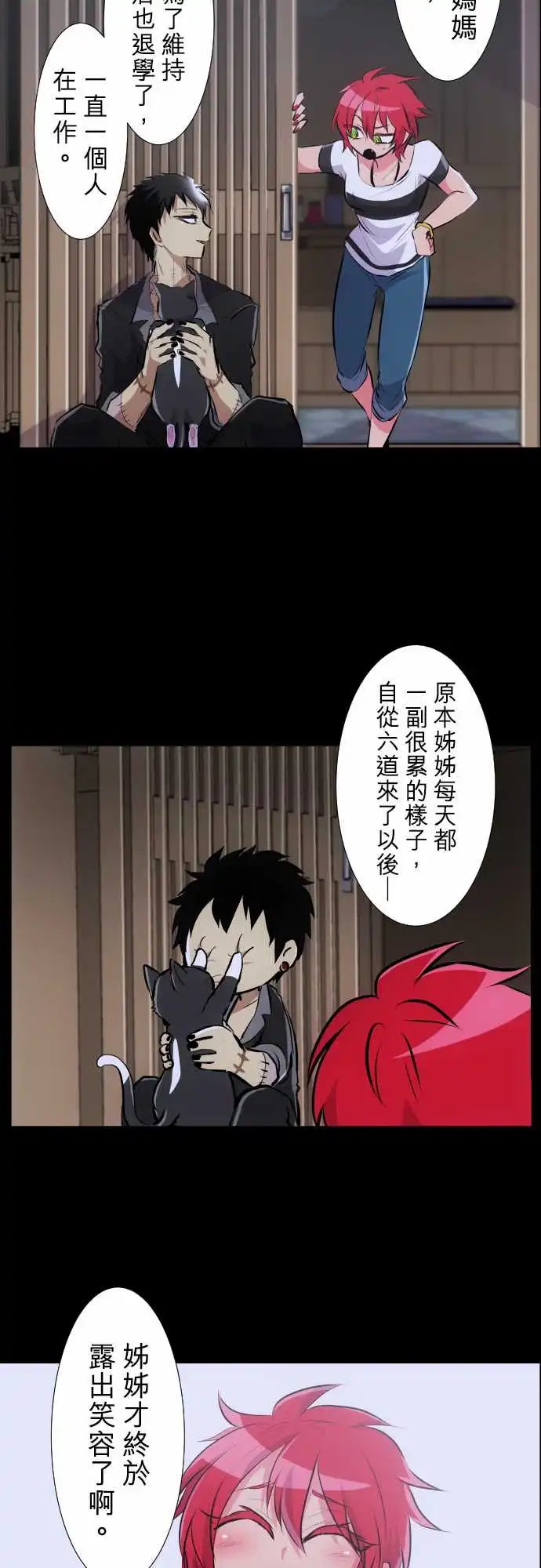 226-610号之男【三】