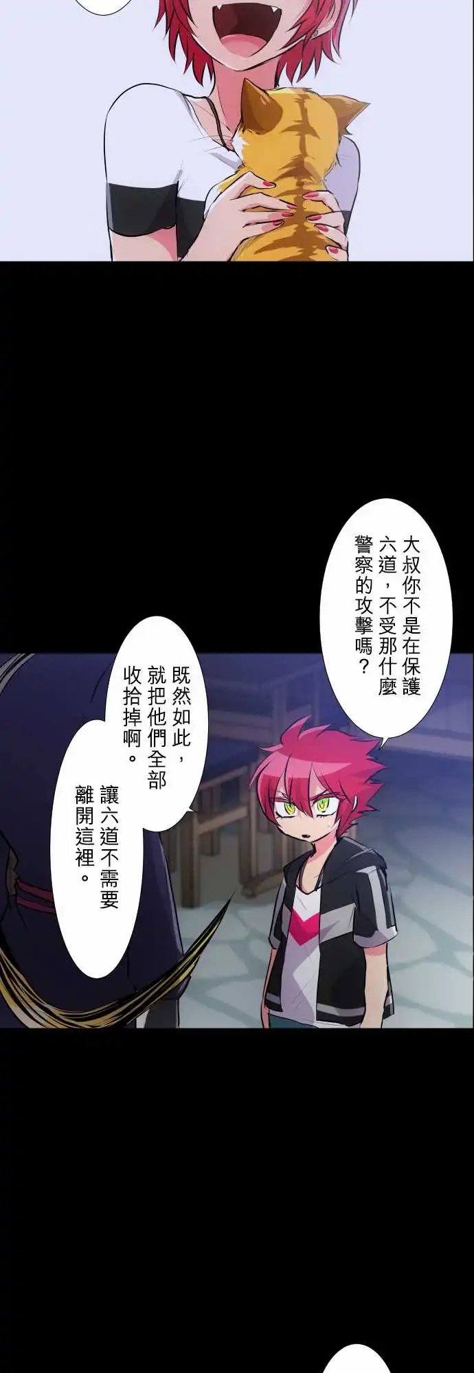 226-610号之男【三】
