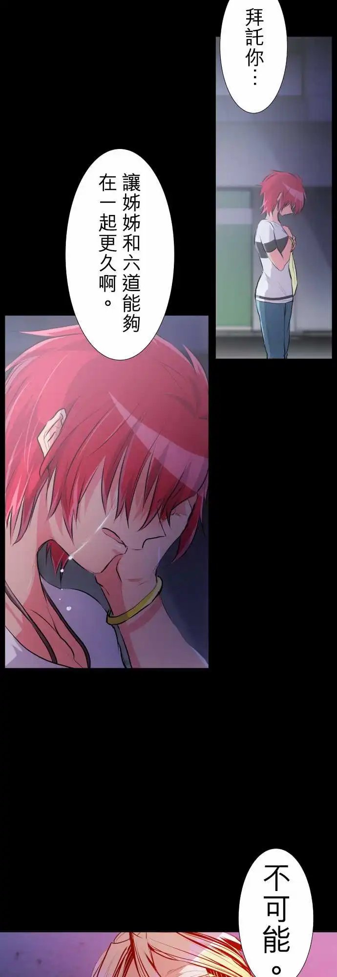226-610号之男【三】