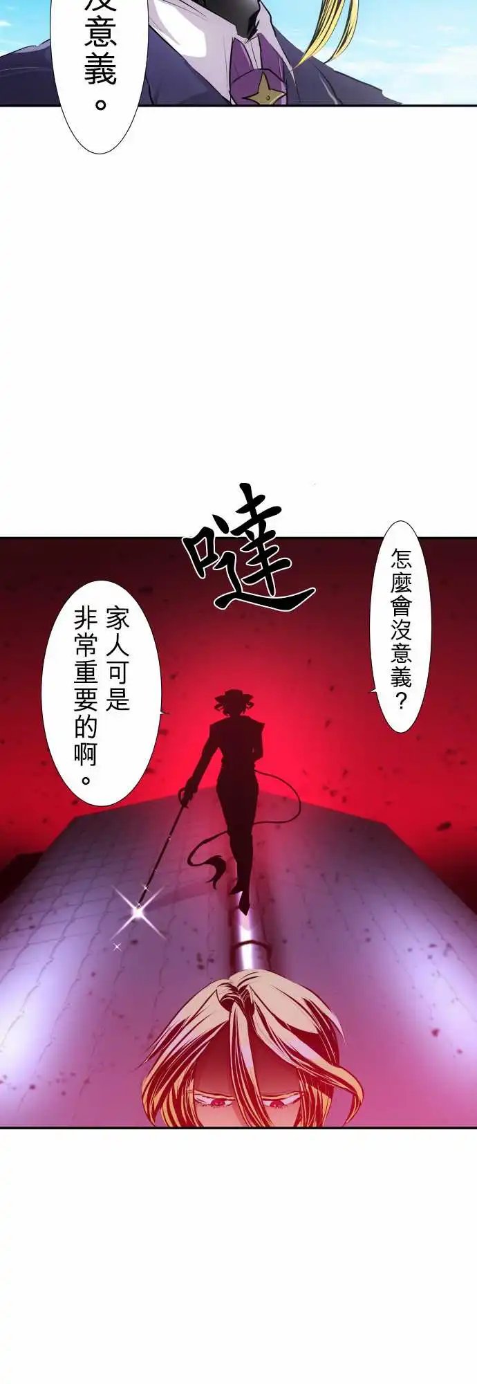 226-610号之男【三】