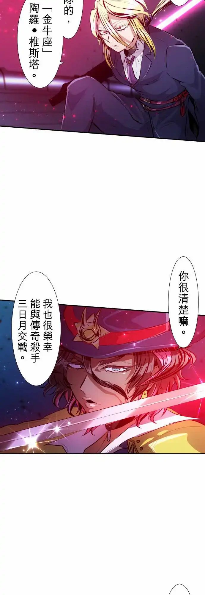 226-610号之男【三】