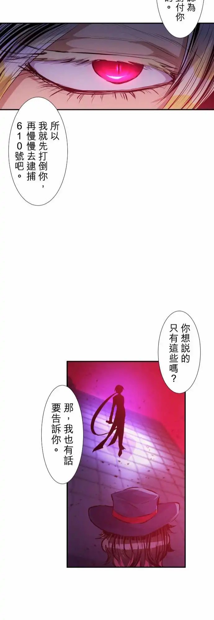 226-610号之男【三】