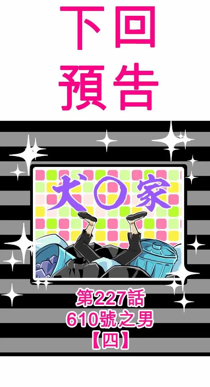 226-610号之男【三】