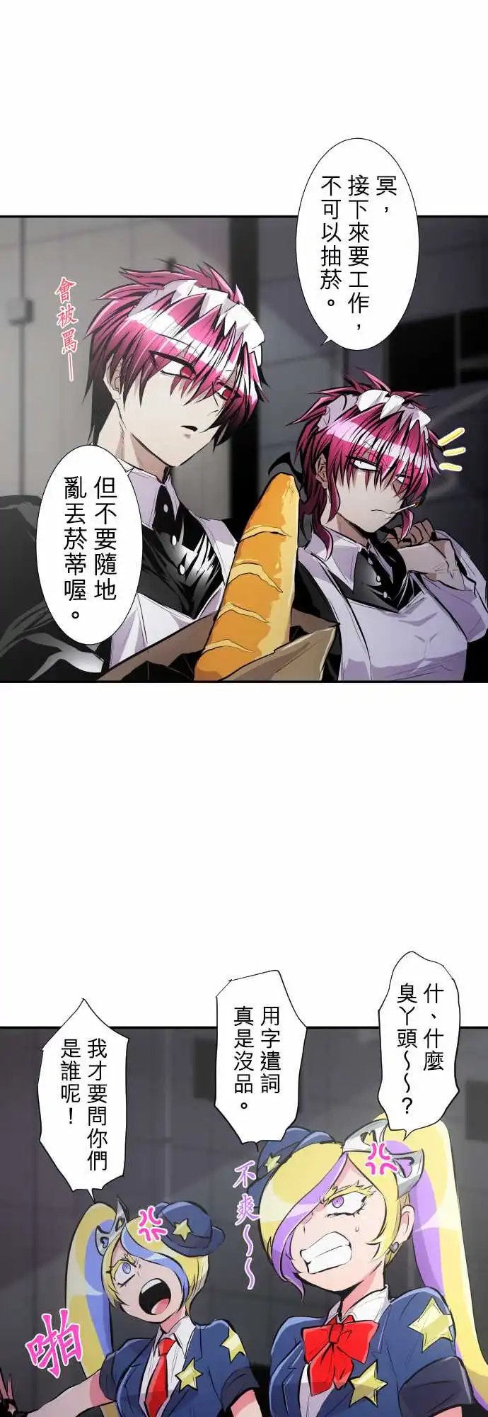 227-610号之男【四】