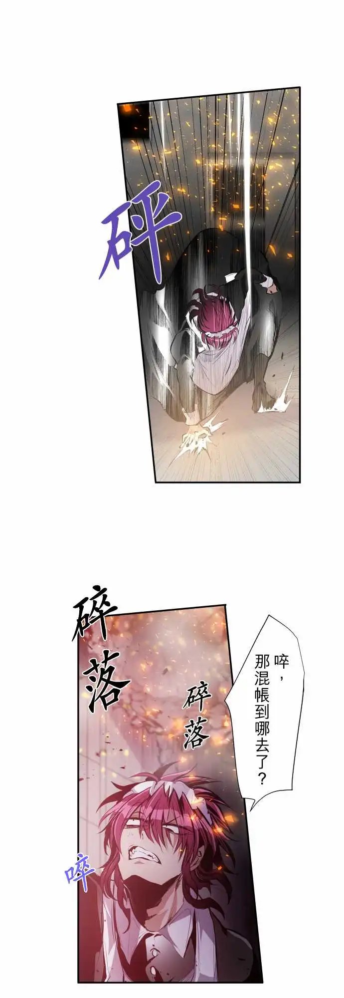 227-610号之男【四】