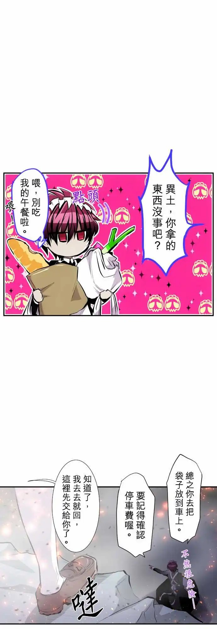 227-610号之男【四】