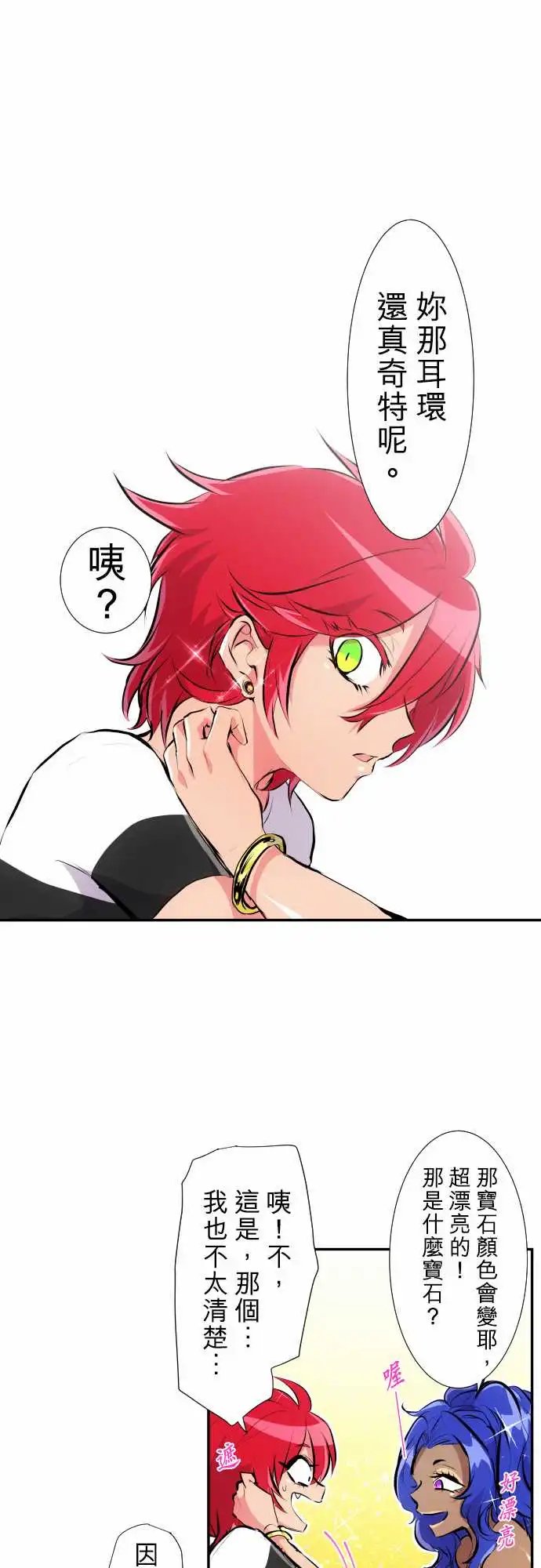 227-610号之男【四】