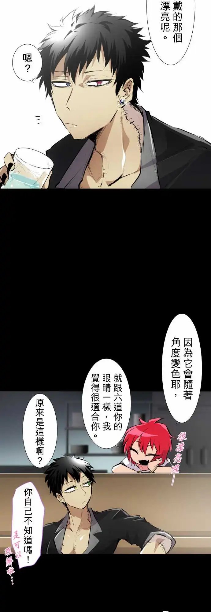 227-610号之男【四】