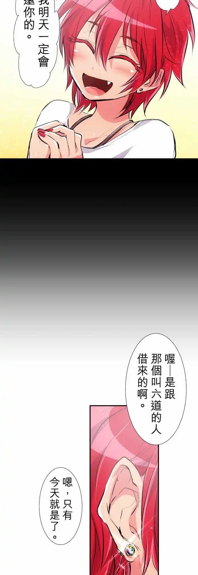 227-610号之男【四】