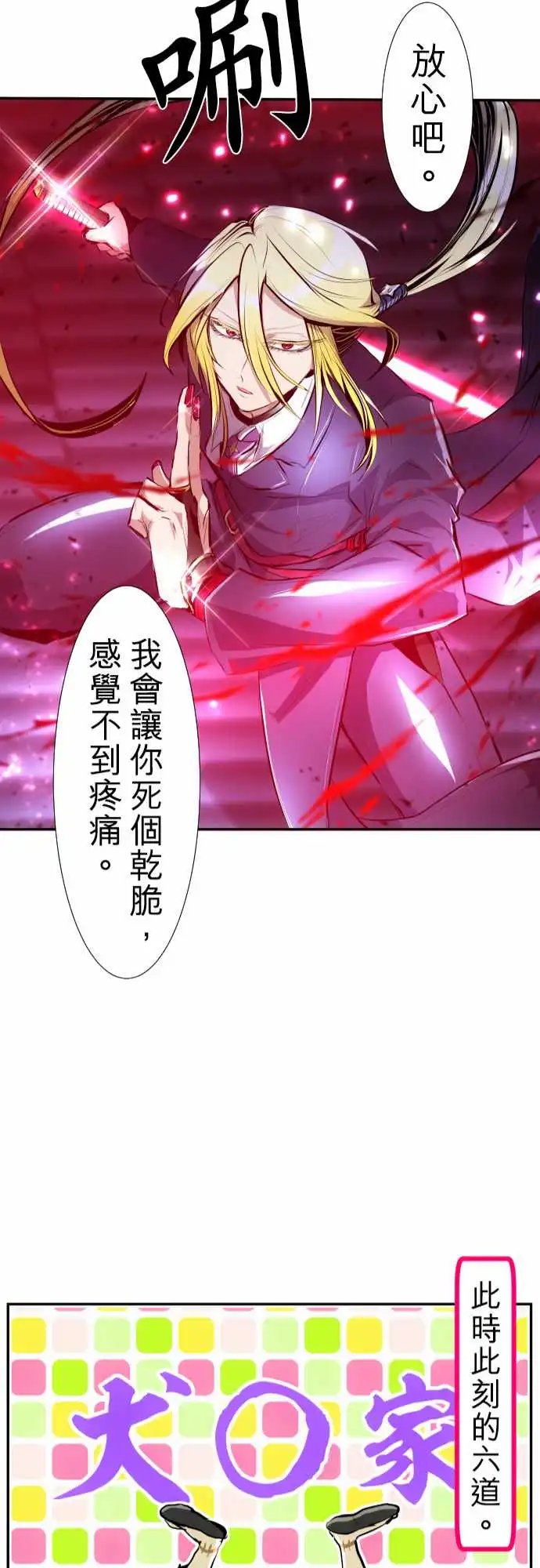 227-610号之男【四】
