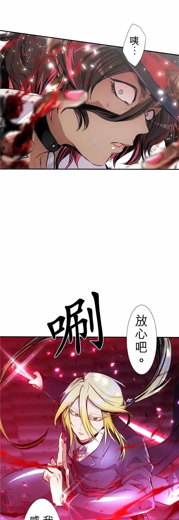 228-610号之男【五】