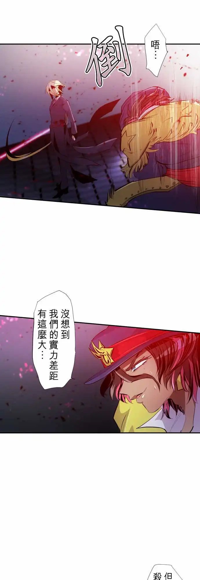 228-610号之男【五】