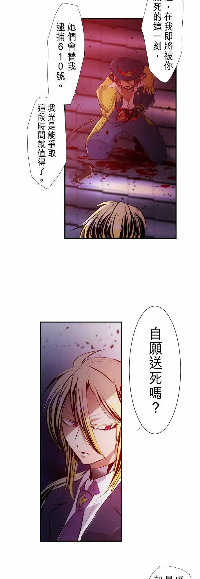 228-610号之男【五】