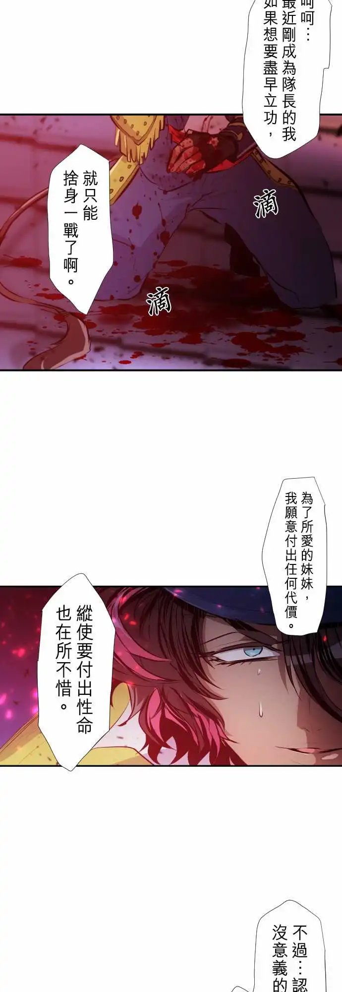 228-610号之男【五】