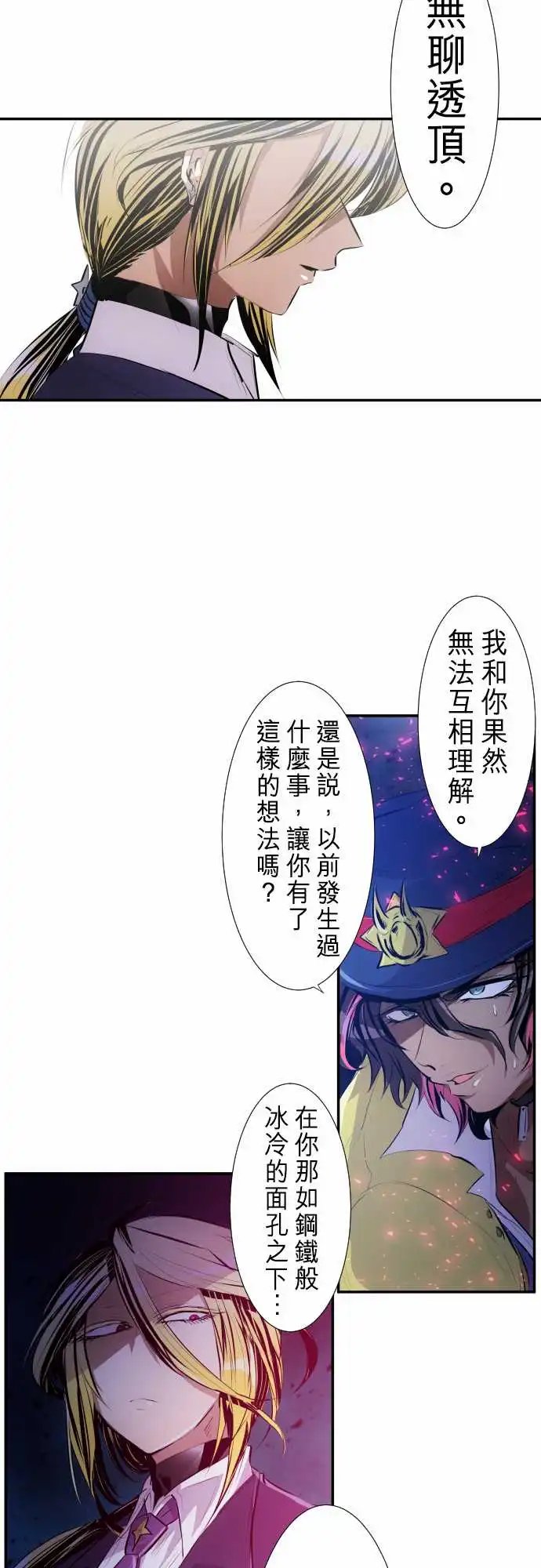 228-610号之男【五】