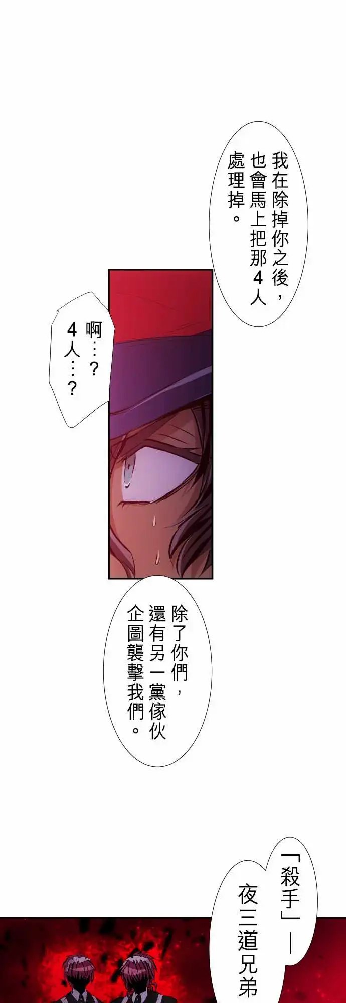 228-610号之男【五】