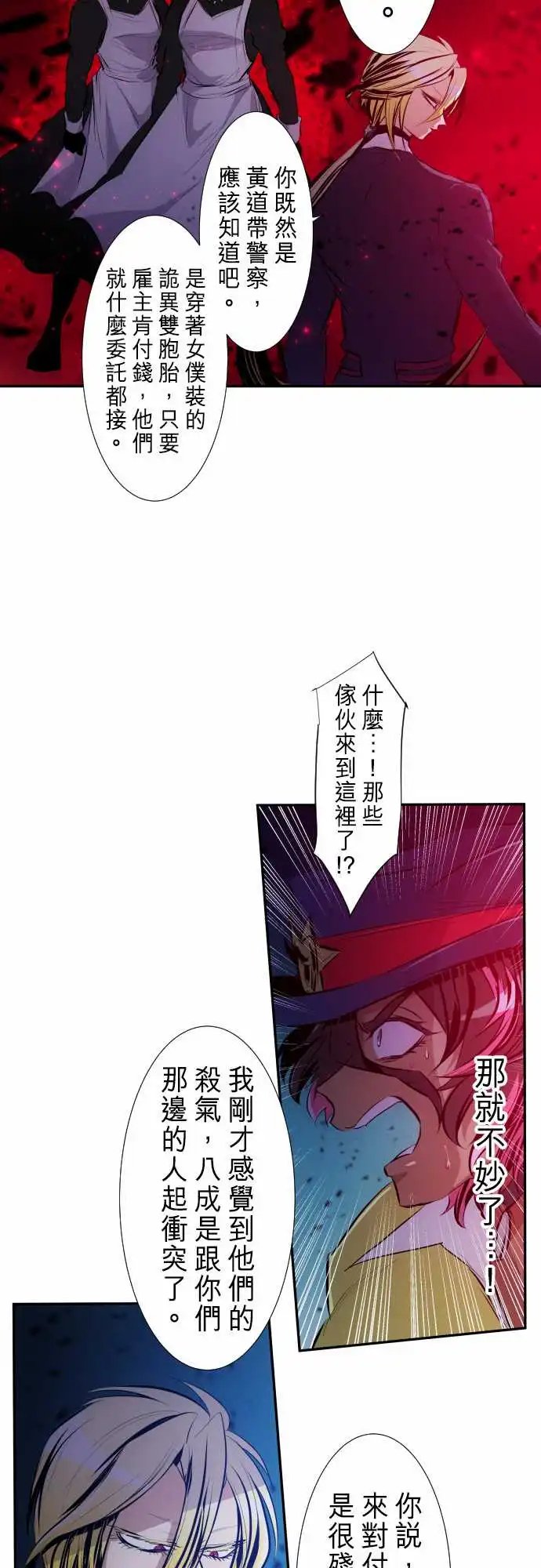 228-610号之男【五】