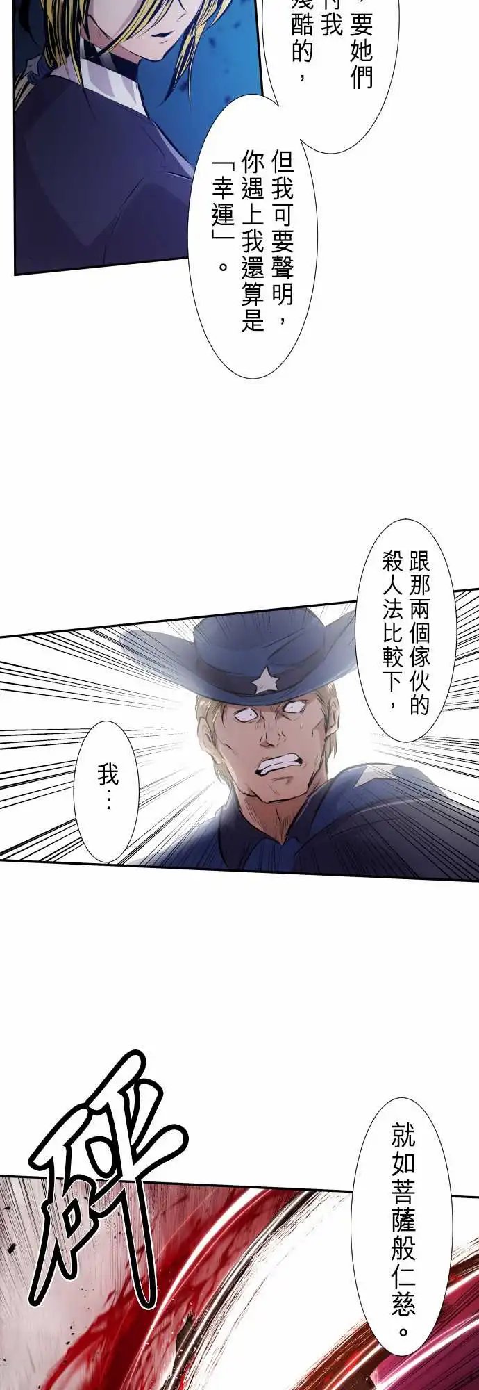 228-610号之男【五】