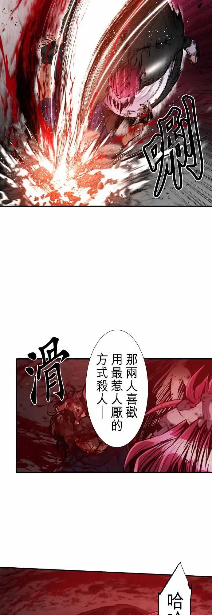 228-610号之男【五】