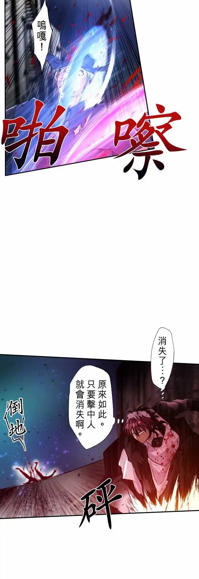 228-610号之男【五】