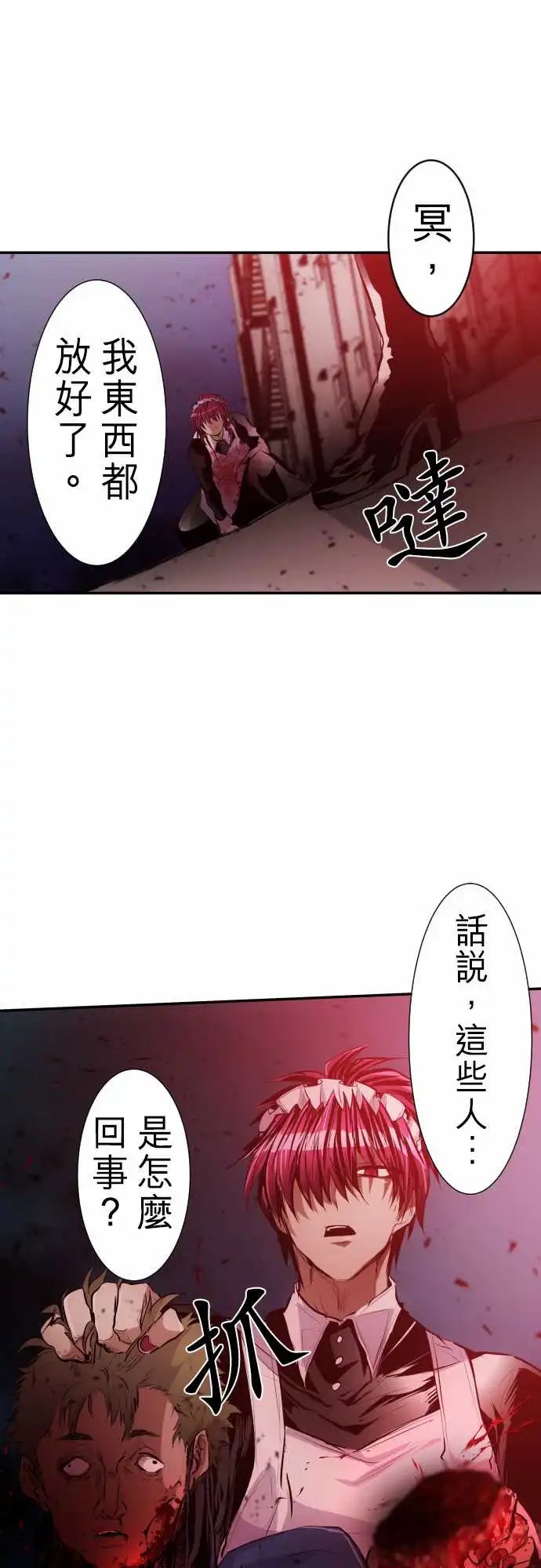 228-610号之男【五】