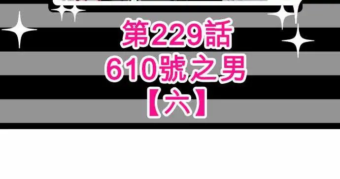 228-610号之男【五】