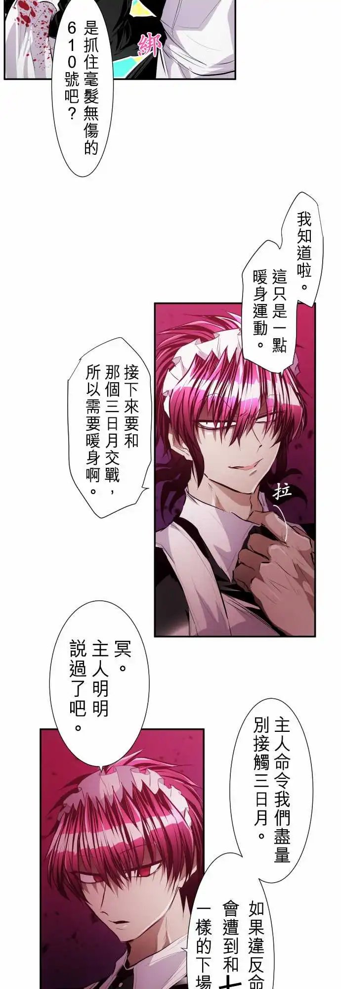 229-610号之男【六】