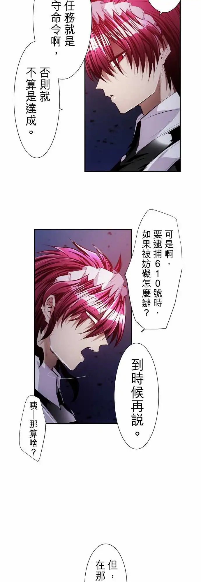 229-610号之男【六】