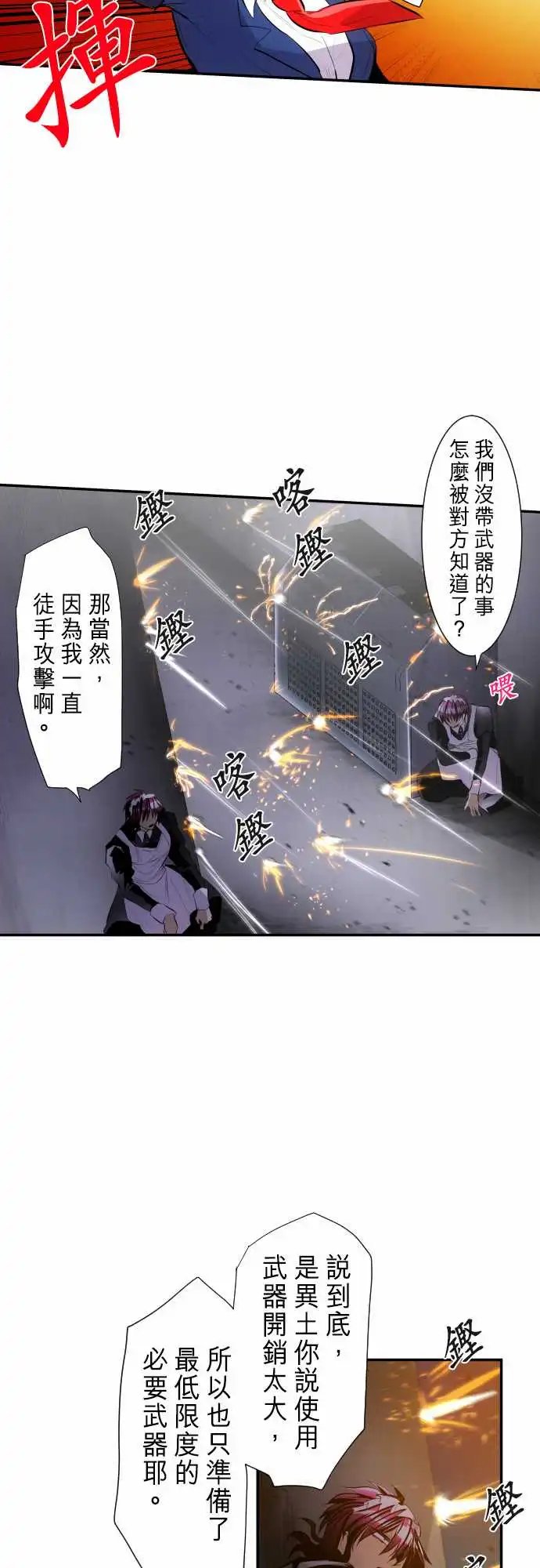 229-610号之男【六】
